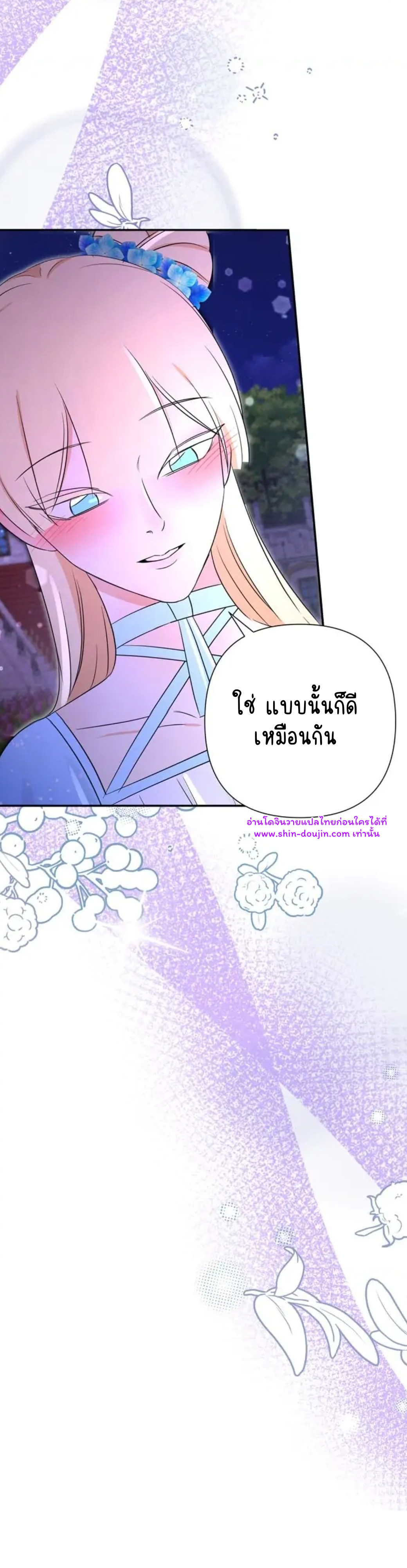 Stuck in My Sister’s Dating Sim EP 9
